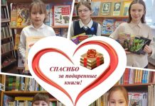 Международный день дарения книг